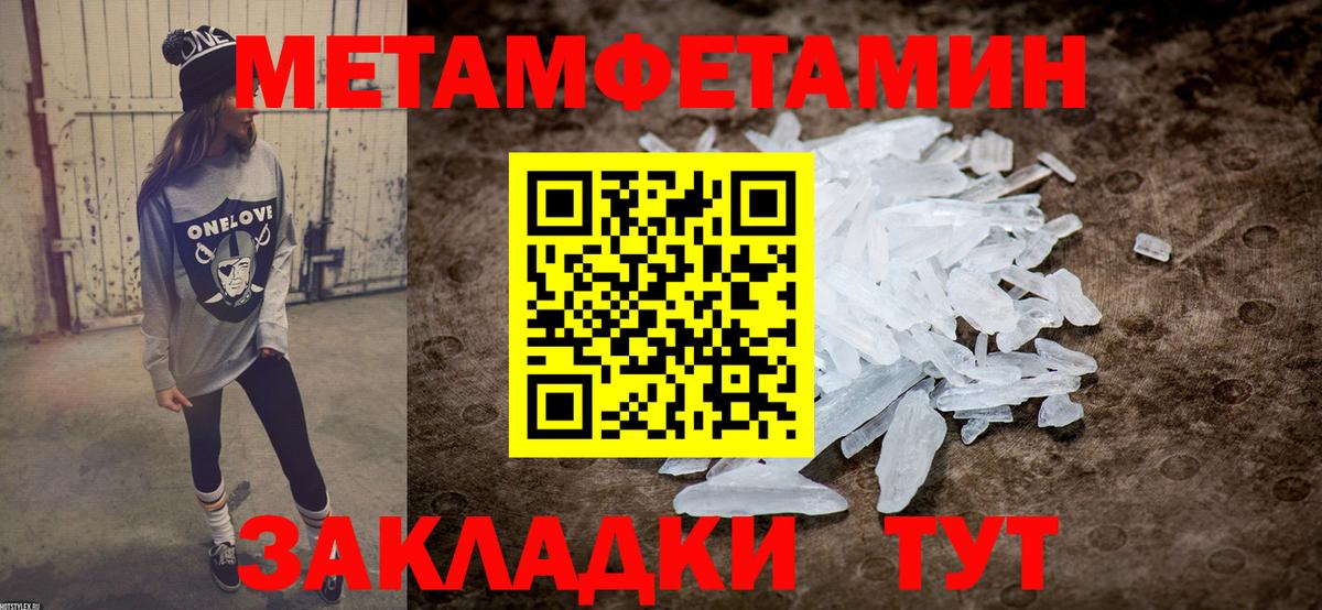 Амфетамин Premium Корсаков
