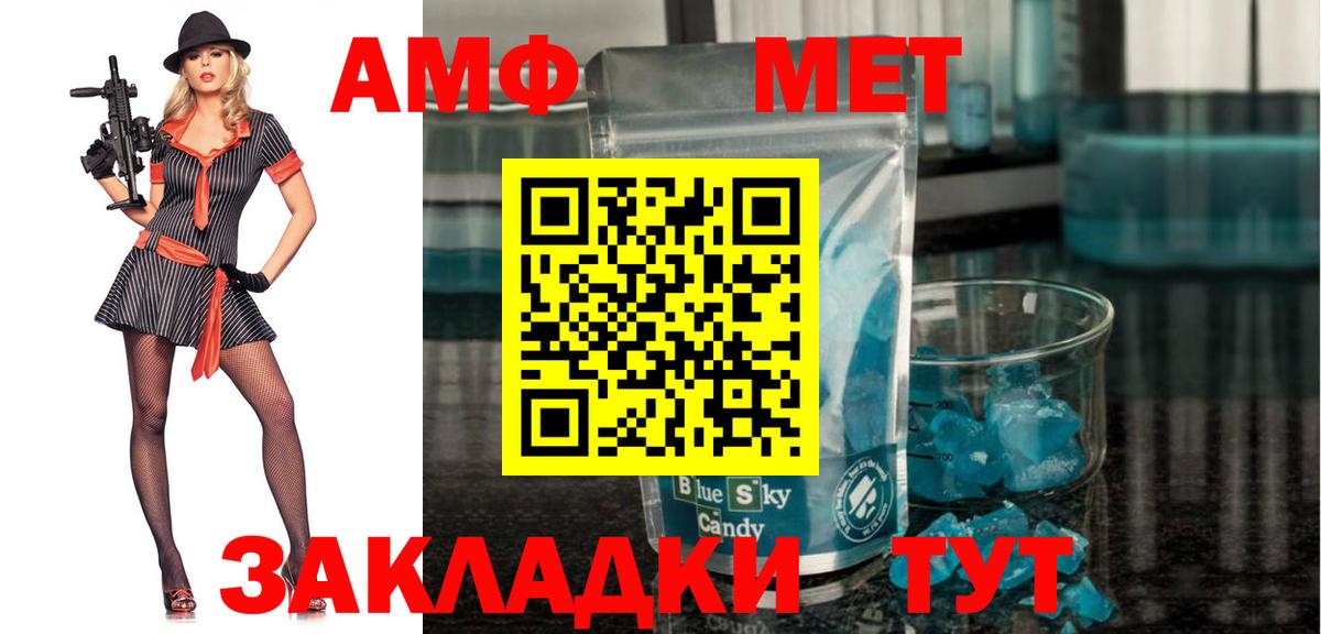 АМФ VHQ  Вход с VPN  Amphetamine  Корсаков  АМФ 