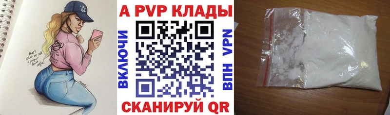 Alpha PVP кристаллы кракен маркетплейс Корсаков