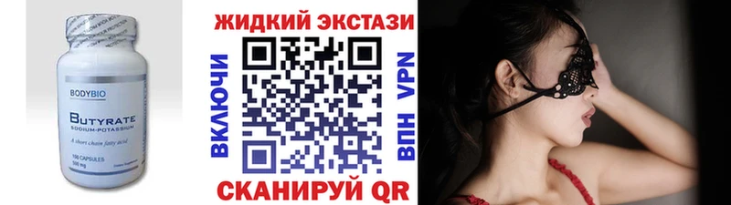 где купить наркоту  Корсаков  БУТИРАТ бутик 