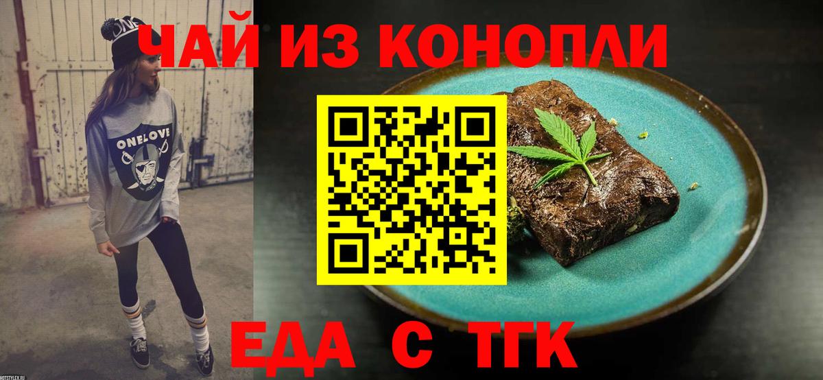 Canna-Cookies марихуана  Вход с VPN  Корсаков 