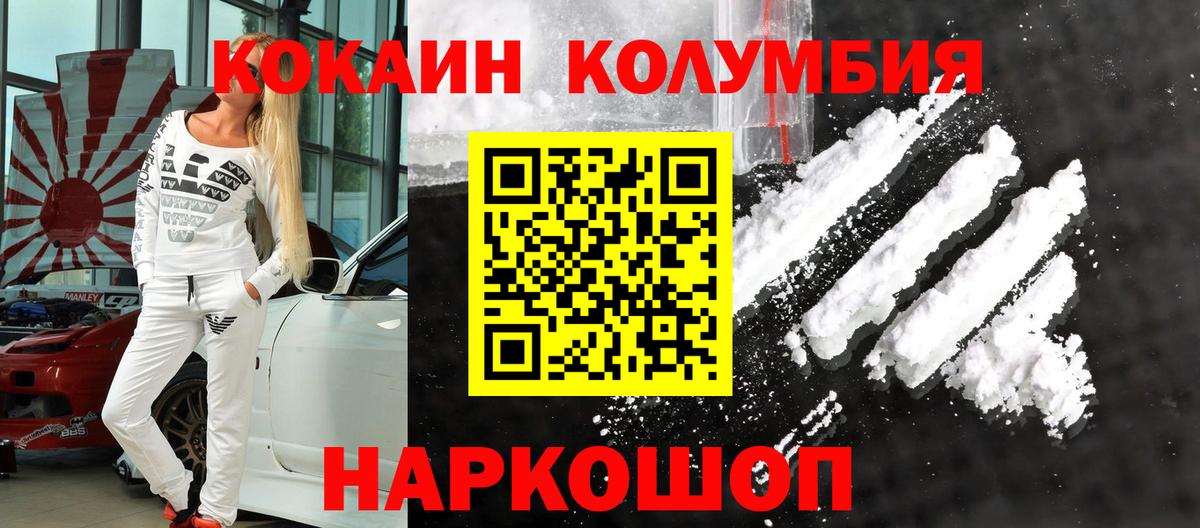 Cocaine Колумбийский  Вход с VPN  Корсаков 