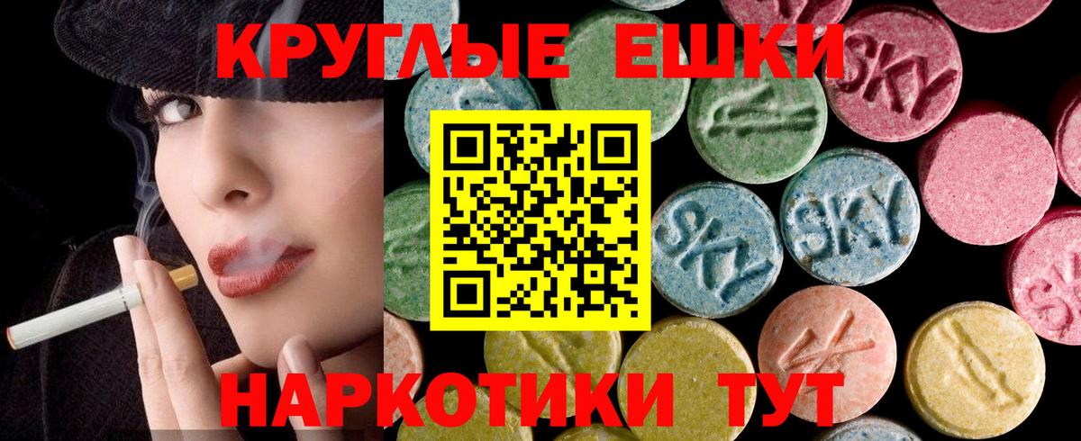 ЭКСТАЗИ диски  Вход с VPN  Ecstasy ешки  Экстази  Корсаков 