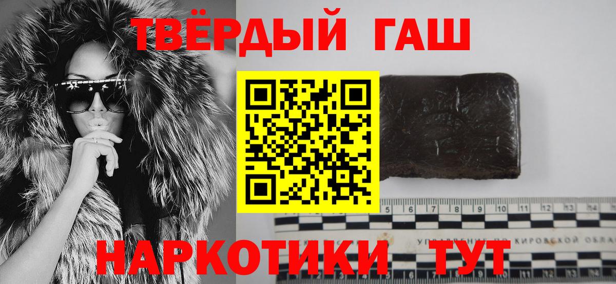 Корсаков  ГАШИШ хэш  Вход с VPN  Гашиш  Гашиш hashish 