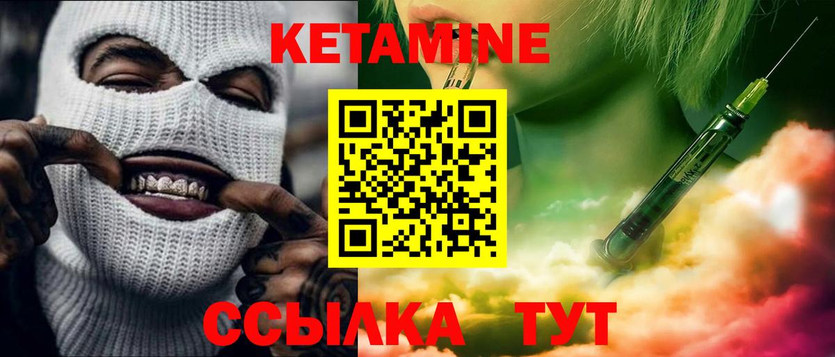 Корсаков  КЕТАМИН VHQ  КЕТАМИН ketamine  Вход с VPN 