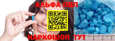 ALPHA PVP Бийск