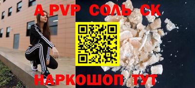 ALPHA PVP Бийск