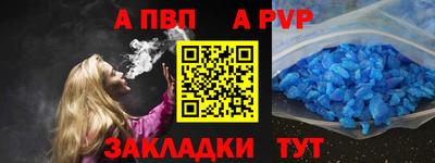 спайс Беслан