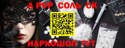 ALPHA PVP Бийск