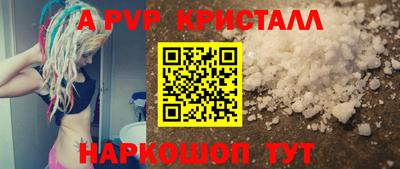 ALPHA PVP Бийск