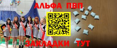 ALPHA PVP Бийск