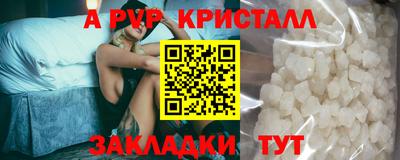 спайс Беслан