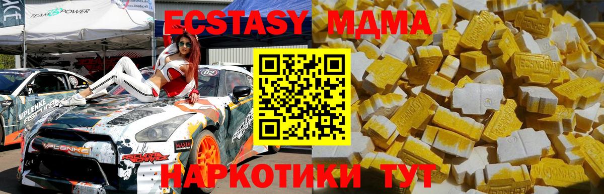 Корсаков  МДМА кристаллы  Вход с VPN 