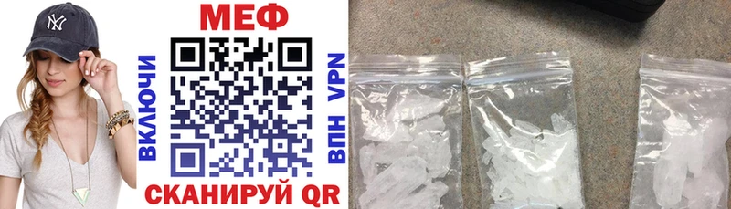 Меф mephedrone  darknet как зайти  Корсаков 