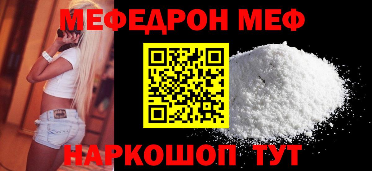 Мефедрон мука Корсаков