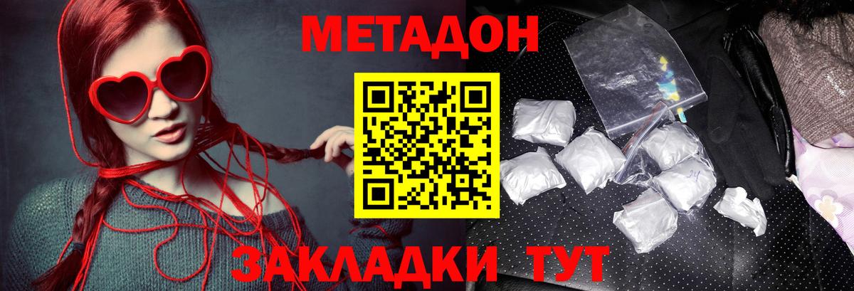 Метадон белоснежный  Метадон мёд  Корсаков  Вход с VPN 