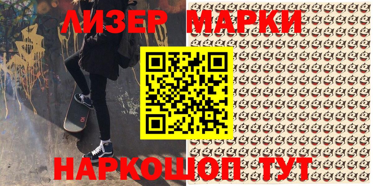 Марки N-bome 1,8мг  Вход с VPN  Корсаков  Марки N-bome 1,8мг 