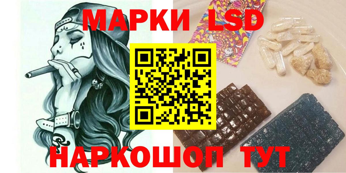 Марки N-bome 1500мкг Корсаков