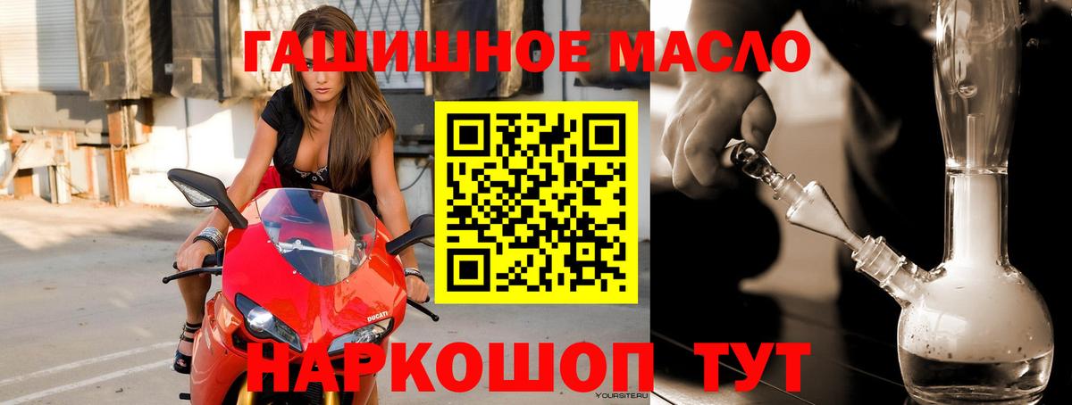 Дистиллят ТГК гашишное масло Корсаков